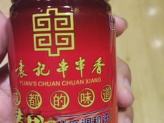 香油罐-袁记串串香(涧西总店)