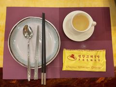 餐具摆设-高丽馆(尊茂店)