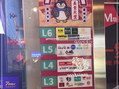 -7mall美食潮地标