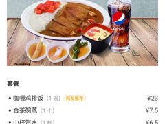 -吉野家(人和香港城店)