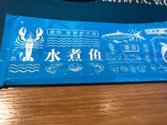 -爱妻鱼•老体北重庆水煮鱼•川菜(白云路店)
