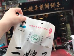 -清真·二嫂子煎饼果子(鼓楼旗舰形象店)