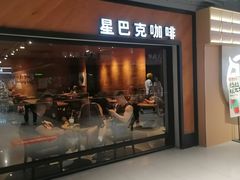 -星巴克(宝山万达店)