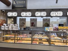 -祥禾饽饽铺·中式糕点(北京来福士店)