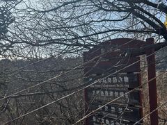 -妙峰山风景名胜区
