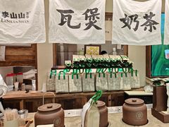 -李山山茶事(景枫店)