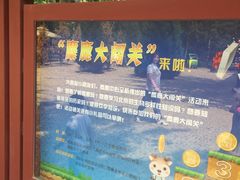 -北京麋鹿生态实验中心