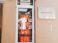 -玉华饮食店(茅台路店)