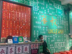 -華叔茶記