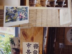 -悟饮门市景店
