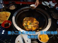 -袁小二大东北铁锅炖(吉祥村总部)