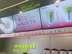 -迷客夏Milksha(圆融天幕店)