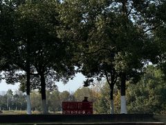 -艾溪湖湿地公园