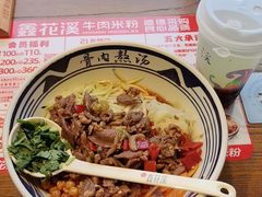 -鑫花溪牛肉米粉(文星广场店)