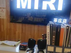 -MiRi眼镜连锁·蔡司·尼康控优点合作店(莘庄店)