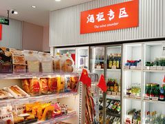 -百年义利(福长街店)