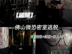 -关你鬼室大型密室逃脱(佛山创意园店)