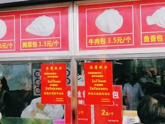 -袁大头包子(光华路店)