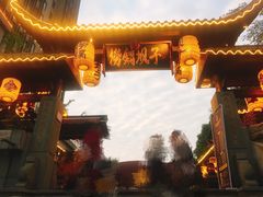 门面-捞锅坝子老火锅(汽博中心店)