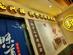 -陇兴楼兰州拉面(西安咸阳国际机场店)