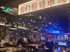 -萍姐火锅·公路夜市(打浦桥日月光店)
