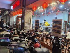 -民信老铺(人民路店)