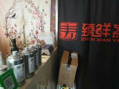 -臻鲜燕海鲜融合餐厅(金陵style店)