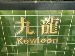 -兰芳园丝袜奶茶(亦庄大族店)