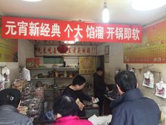 -王老头炒货(天坛东路店)