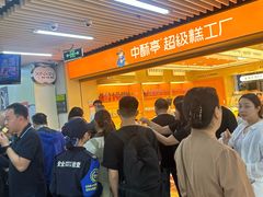-连城·新天地(福华一路店)