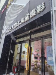 点击看大图 -AGE kids儿童摄影 大同店(正德文体中心店)