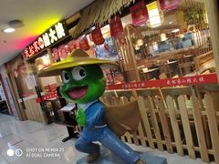 门面-武松家(翠微百货大成路店)