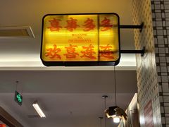 -郑喜旺烧烤(郑州总店)