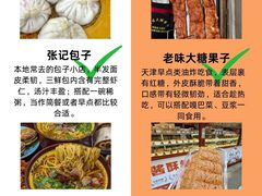 -必点海鲜·海肠捞饭·鲅鱼水饺(滨江道店)