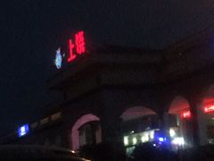 -深业半汤御泉庄温泉