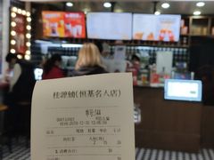 热柠茶-桂桂茶(恒基名人店)