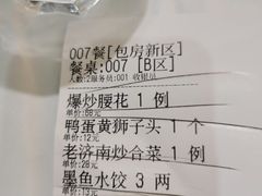 -金春禧(世茂国际广场店)