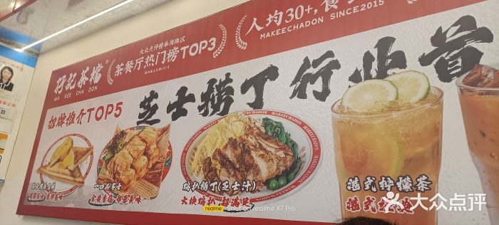 孖记茶档·热腾茶餐(乐峰店)图片