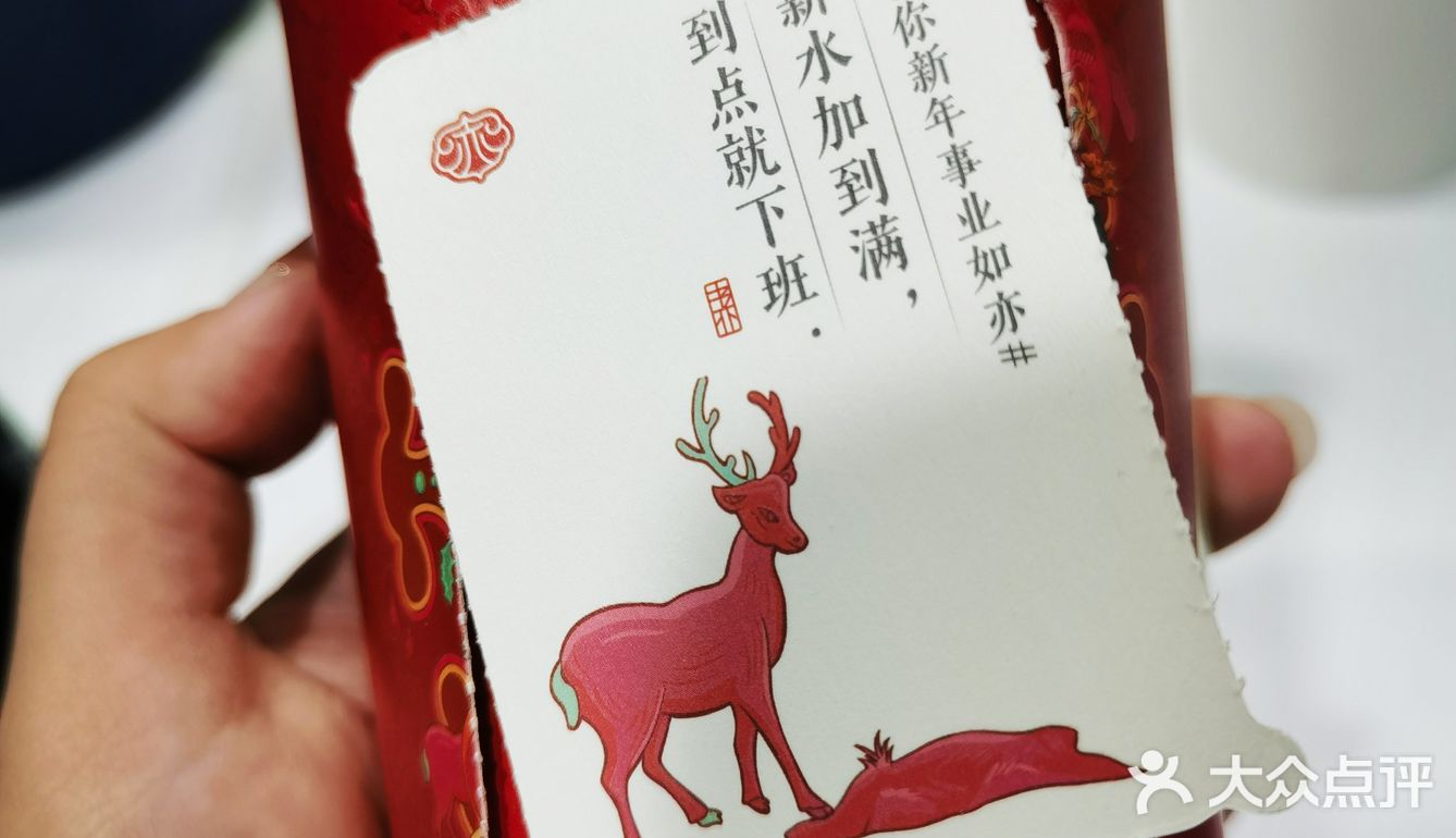 龙年事业入亦!乌拉~