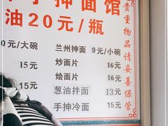 -正宗胖子抻面馆(岭东路店)