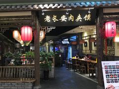 -龙湖西安曲江天街
