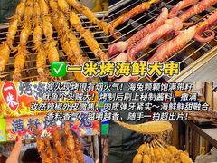 -大学城夜市