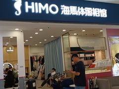 -海马体照相馆(广州新世界云门New park店)