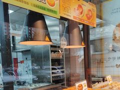 -鲍师傅糕点(永安里店)