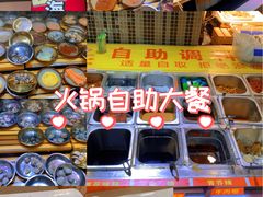 -尚品海鲜肥牛自助火锅(湖明店)