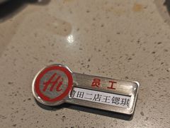 -海底捞火锅(金鼎广场店)