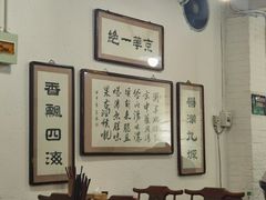 -老门框爆肚涮肉(金宝街店)