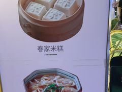 -春家·非遗手工小吃(徐汇万科广场店)