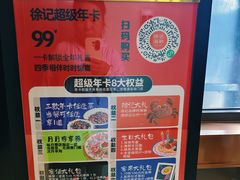 -徐记海鲜(大雁塔|金都店)