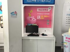 -中国移动(长白路营业厅)